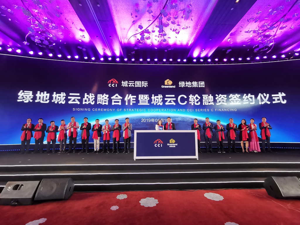 綠地入股城云國際、涂鴉智能 攜手獨(dú)角獸加速升級