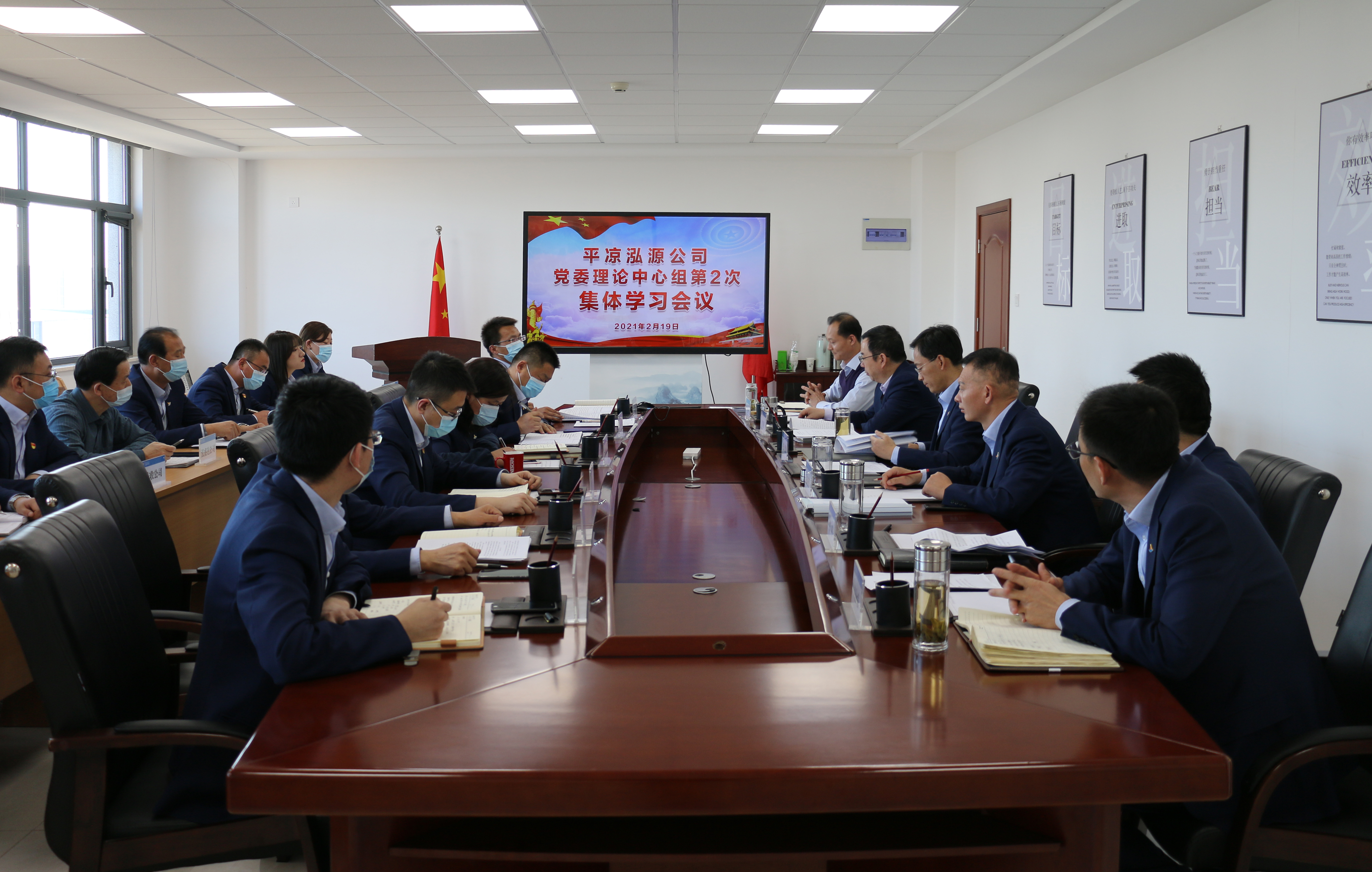泓源公司召開2021年第2次理論學(xué)習(xí)中心組學(xué)習(xí)會議(圖1)