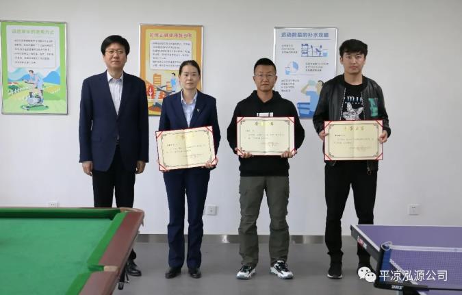 泓源公司“慶五一、迎五四”乒乓球臺球聯(lián)誼賽圓滿結(jié)束(圖3)