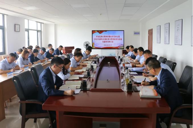 泓源公司召開理論中心組學習暨黨史學習教育專題研討會議(圖1)